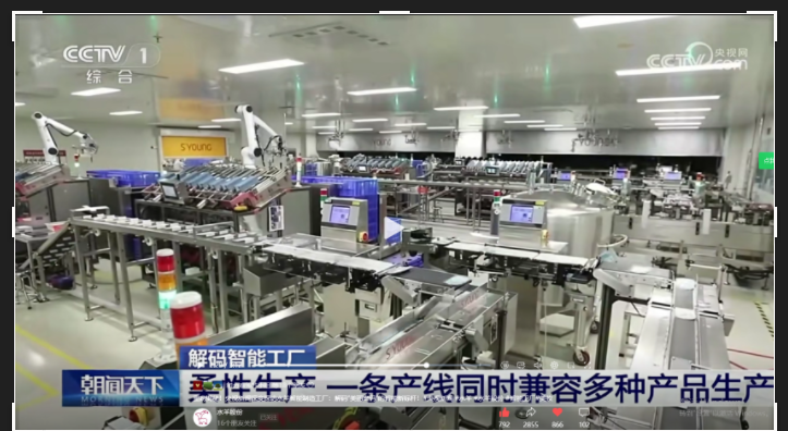 重磅揭秘!央視新聞深度探訪水羊智能制造工廠:解碼"美明密碼”-和力泰面膜灌包生產線